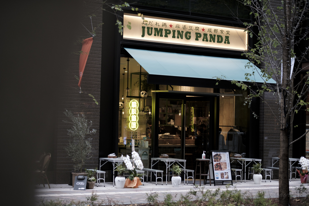 FUJIFILM XF 50mm F1.0 R WR jumping panda